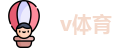 v体育